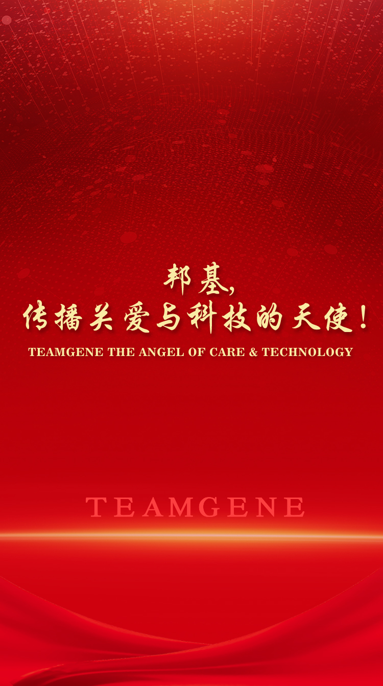 永利集团,传播关爱与科技的天使！